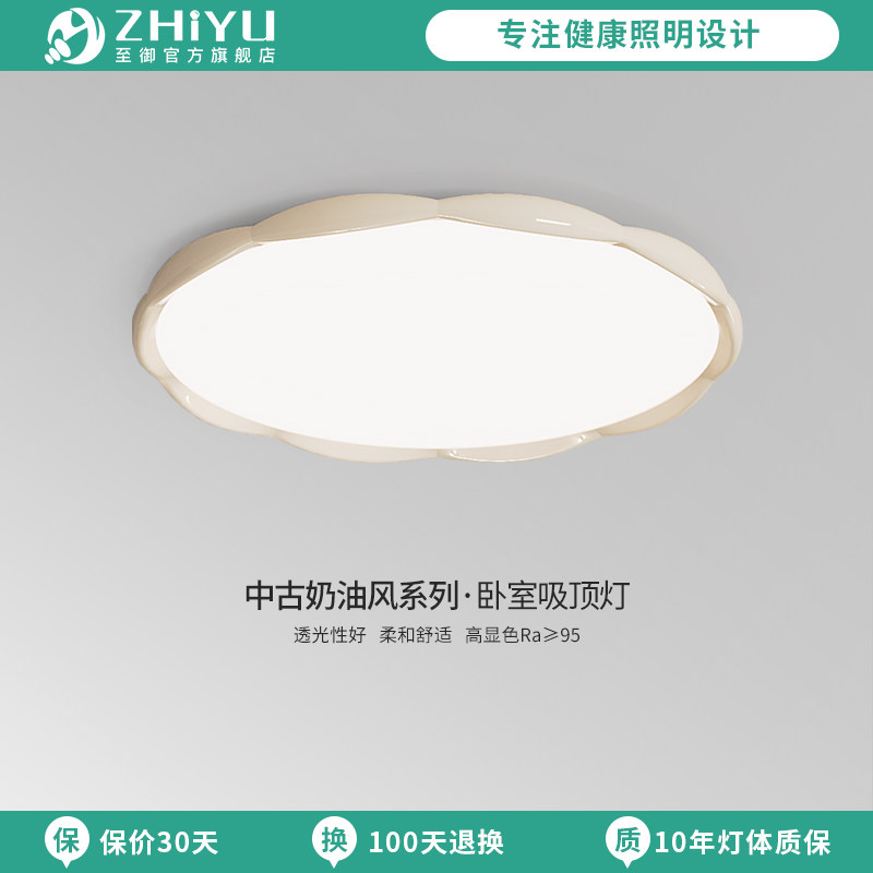至御卧室2025新款吸顶灯护眼全光谱客厅灯具现代简约高级感大气