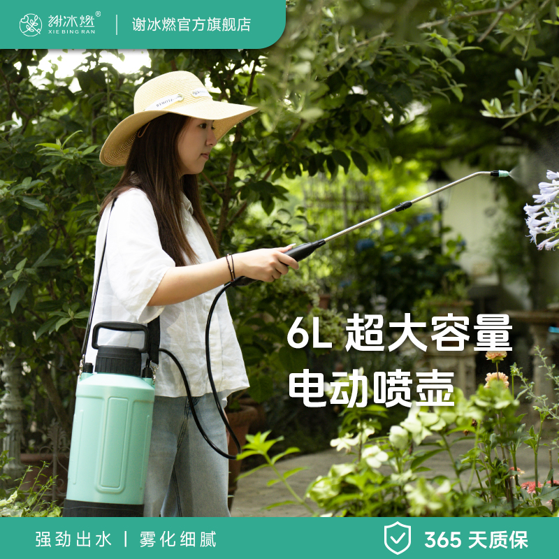 谢冰燃电动喷壶可持续充电