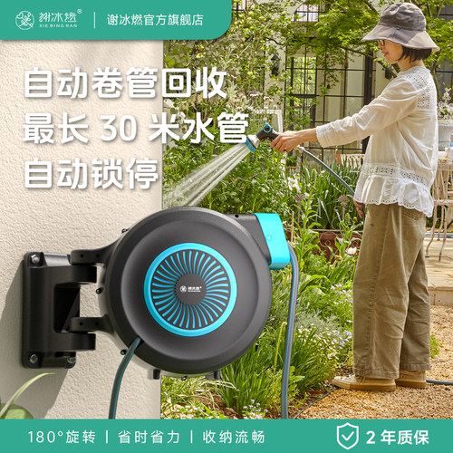 谢冰燃卷管器水管自动回收