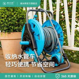 谢冰燃花园水管收纳架卷管器庭院浇水移动水管车园艺浇花水车户外