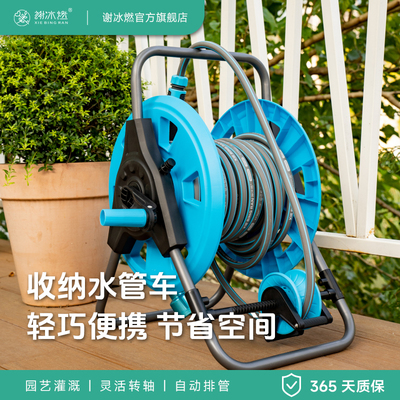 谢冰燃可移动水车架庭院卷管器
