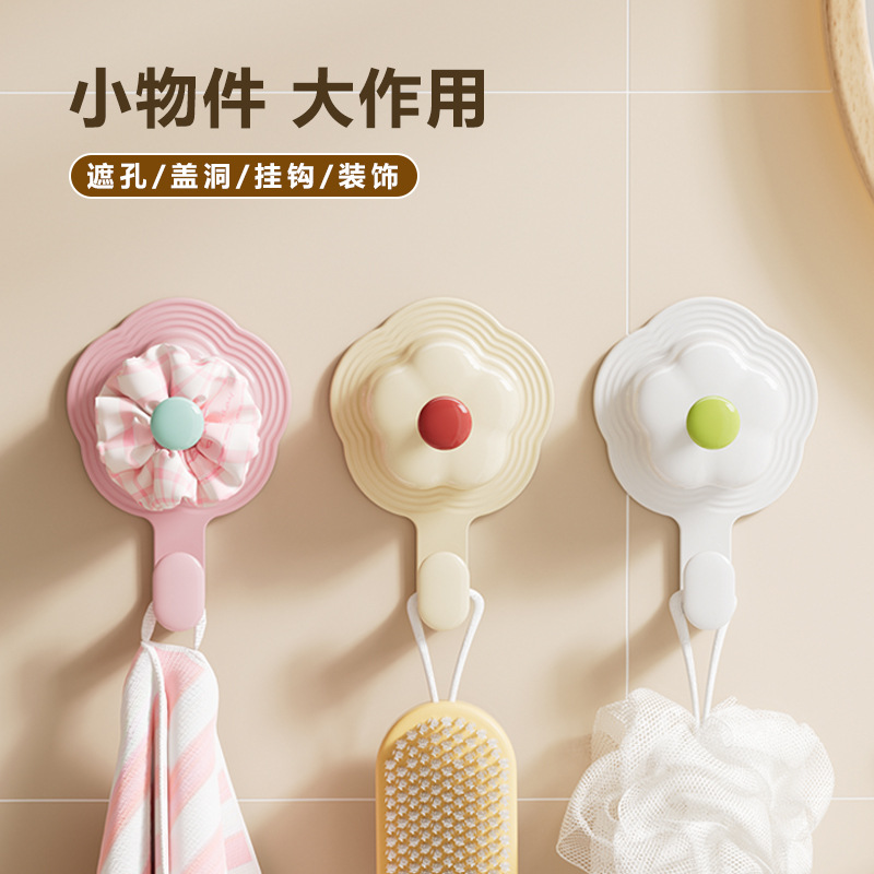 水龙头预留孔粘贴式挂钩水管遮挡装饰堵头堵洞神器遮丑盖花洒管道