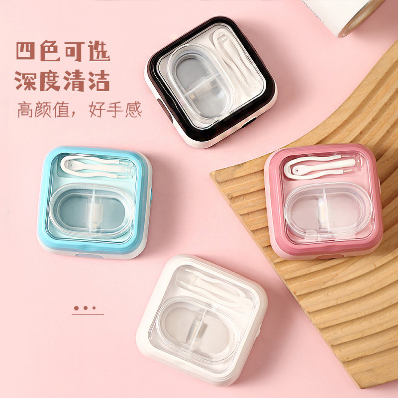 美瞳硬性隐形眼镜盒子清洗器全自动清洁器护理盒电动清洗机清洗仪
