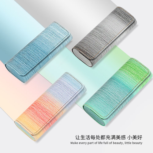 相佐渐变色系列眼镜盒
