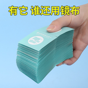 眼镜清洁专用湿巾一次性擦镜纸眼镜布高档专业防雾眼睛布不伤镜片