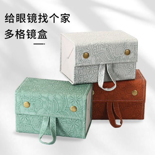 相佐眼镜盒多副装多格