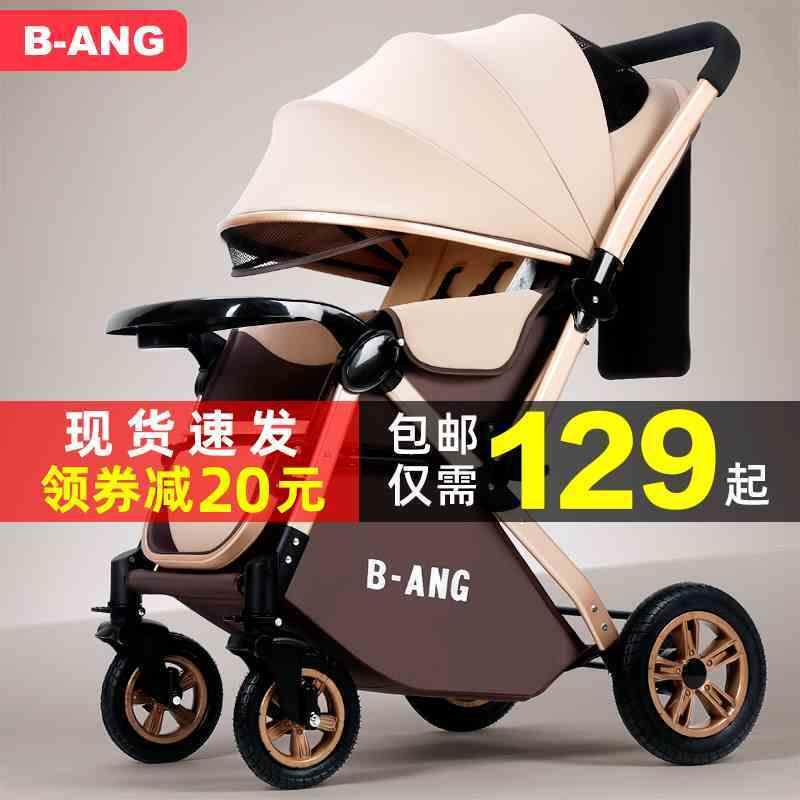 新款.奔昂高景观婴儿推车可坐可躺轻便折叠宝宝伞车儿童双向手推高性价比高么？