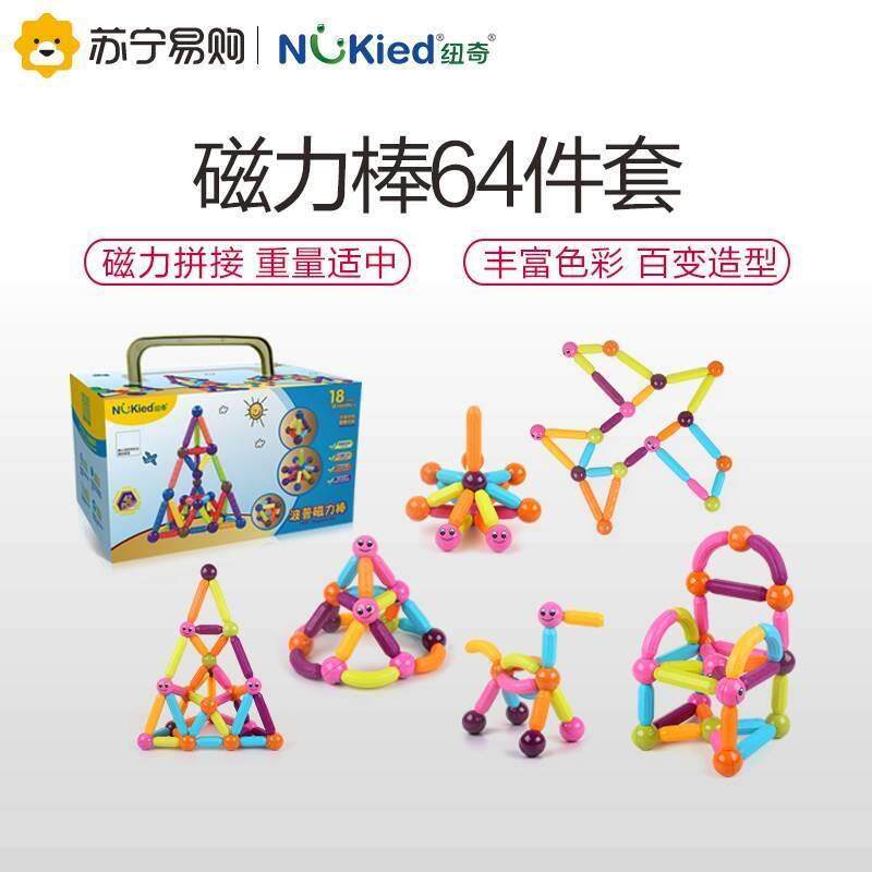 纽奇(Nukied)磁力棒百变磁性可玩具男孩女教孩早拼装收纳使用感如何?