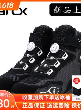 ARCX/雅酷士摩托车靴机车骑行装备防摔公路鞋舒适透气骑行靴春夏