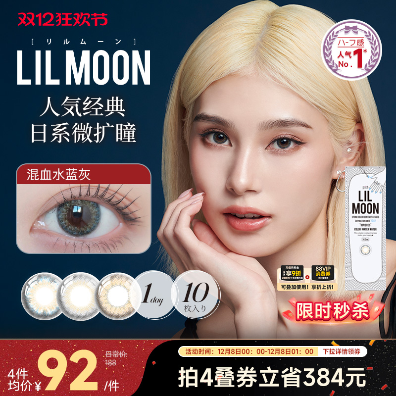 经典日抛混血美瞳 适合亚洲人