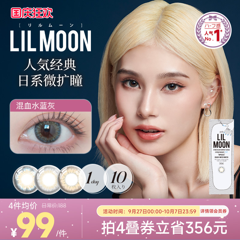 经典日抛混血美瞳 适合亚洲人