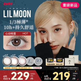 [限时优惠]LILMOON日本美瞳日抛30片003隐形眼镜大小直径心动格雷