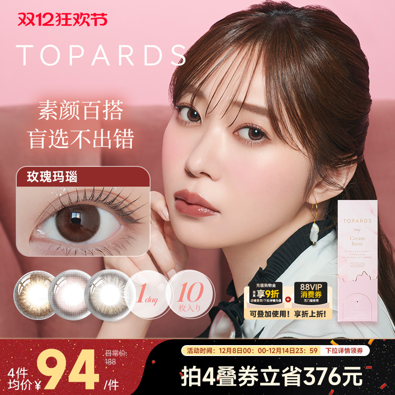 自然融瞳天花板 伪素颜心机美瞳