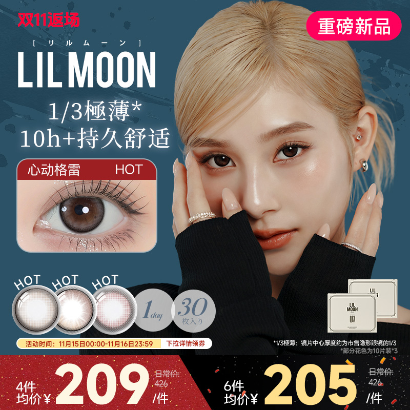 限时返场！LILMOON日本美瞳日抛30片003隐形眼镜大小直径心动格雷