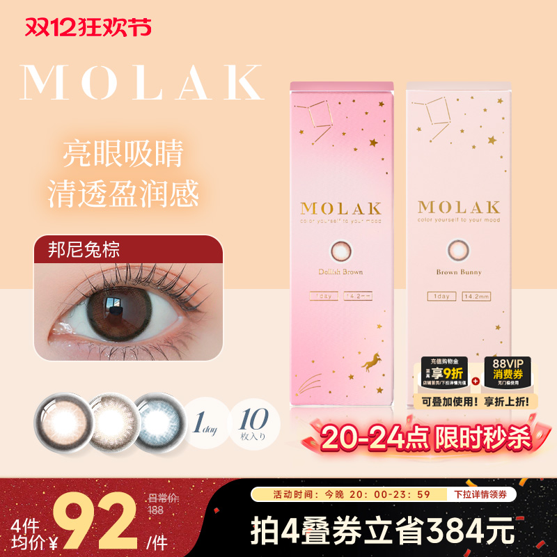 【不同度数请拍2件】小樱花同款，轻混血风