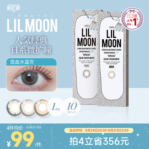 【不同度数请拍2件】经典日抛系列混血美瞳
