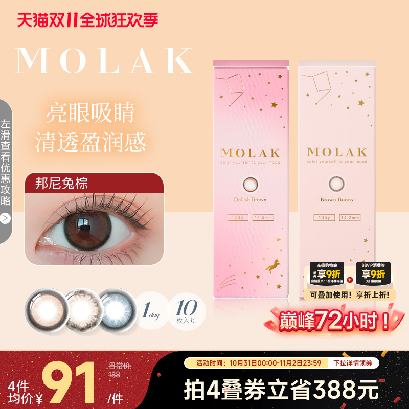 【不同度数请拍2件】小樱花同款,轻混血风