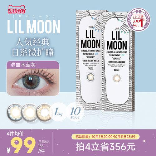 【不同度数请拍2件】经典日抛系列混血美瞳