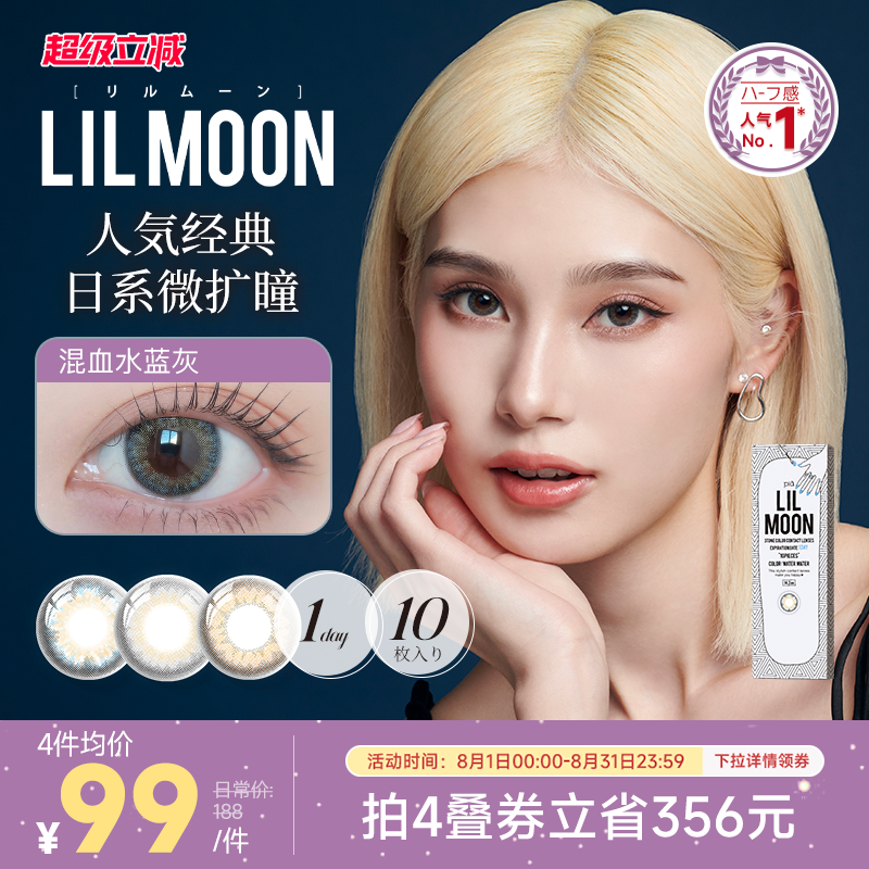 经典日抛混血美瞳 适合亚洲人