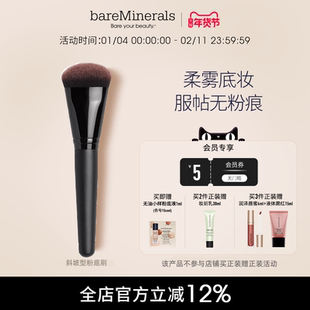 bareMinerals贝茗斜坡型粉底液刷搭赠无油粉底液1ml