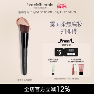 bareMinerals贝茗化妆刷平头粉饼刷纤维毛底妆刷不吃粉服帖轻薄