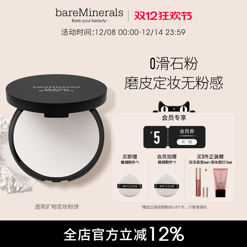 定妆控油 一键磨皮