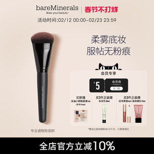 bareMinerals贝茗高遮瑕粉底刷自然贴面无痕化妆刷