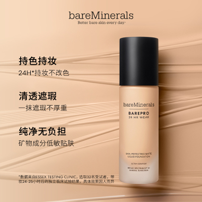 bareMinerals贝茗无瑕轻薄矿物质养肤粉底液控油保湿遮瑕持久祼妆