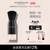 bareMinerals贝茗散粉持妆粉刷二合一矿物质蜜粉定妆散粉控油柔焦