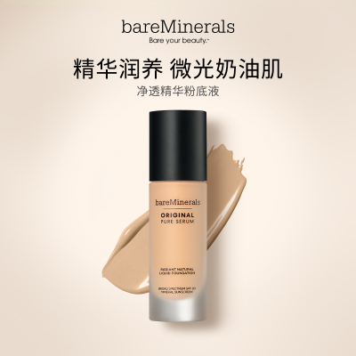 bareMinerals贝茗净透精华粉底液滋润干皮养肤持久祼妆