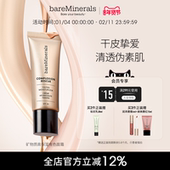 bareMinerals贝茗矿物锁水啫喱粉底液持久遮瑕保湿 控油有色面霜