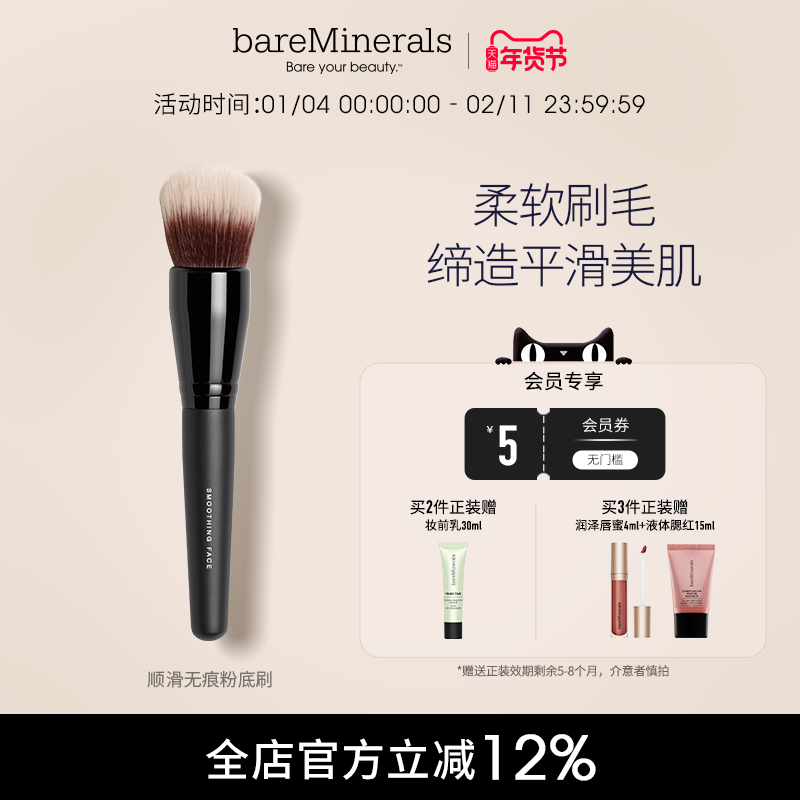 bareMinerals贝茗轻柔圆头粉底刷巨软有色面霜搭配顺滑便携服帖,彩妆/香水/美妆工具,化妆刷,淘宝优惠券,粉丝福利购,淘宝优惠卷