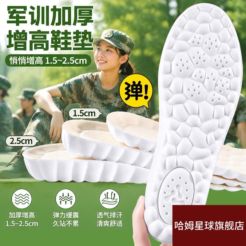 军训专用加厚增高鞋垫女生久站不累脚全掌高中大学生BI备用品好物图片