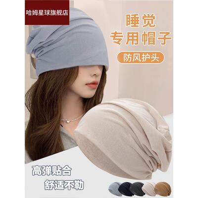 防风保暖堆堆帽女秋冬季月子帽子产后春秋孕妇冷帽睡帽针织毛线帽