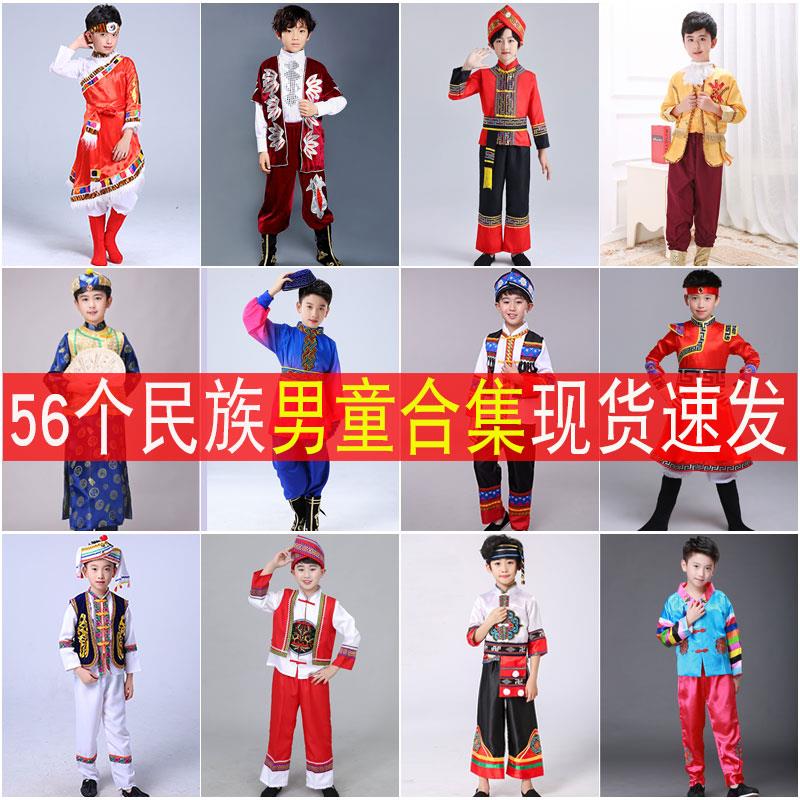 56个少数民族服装儿童名族款女童苗族壮族瑶族哈尼族侗族男童服饰