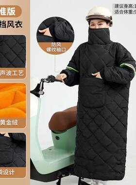 挡风衣电瓶车加绒加厚挡风衣