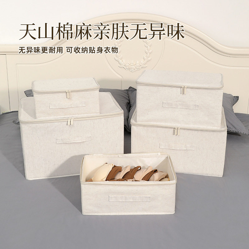天山棉麻软盖收纳箱 布艺衣物整理盒子折叠衣柜分层新储物箱