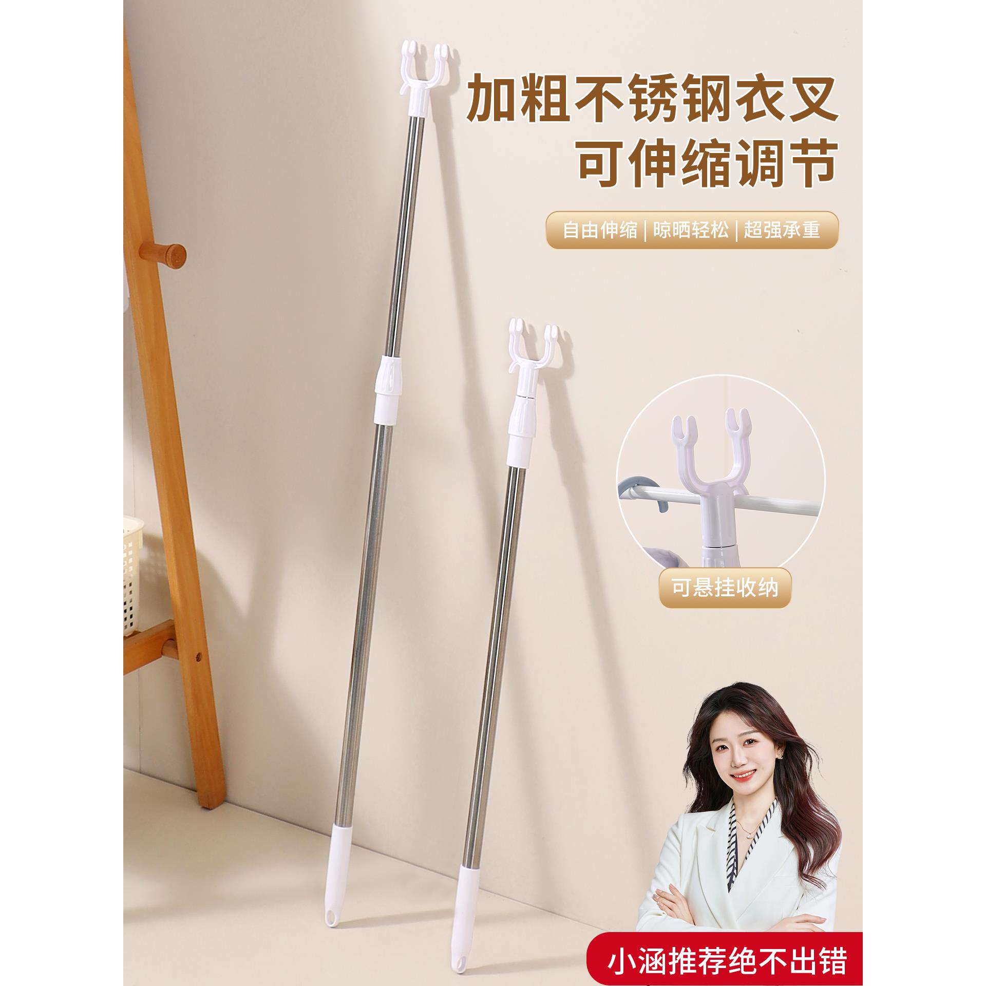 可伸缩晾衣叉不锈钢晾衣杆加长款撑衣杆家用挑衣杆学生宿舍丫叉