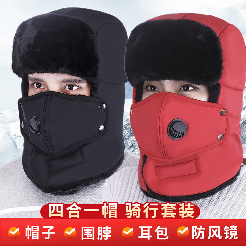 雷锋帽男女东北棉帽子冬季护耳防寒防风帽冻户外骑车加厚保暖神器,电动车/配件/交通工具,电动车面罩/帽,淘宝优惠券,粉丝福利购,淘宝优惠卷