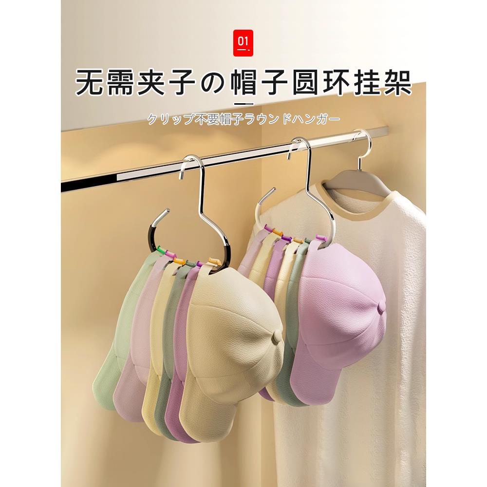 日本帽子收纳神器无痕挂钩衣柜吊带挂衣服钩子不锈钢包包挂帽子架