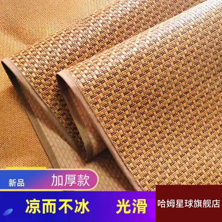 包邮藤席凉席夏季家用草席子冰丝折叠式夏天两用单人学生宿舍软席