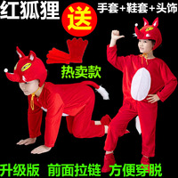 儿童动物狐狸演出服狐假虎威舞蹈话剧小狐狸表演服装成人衣服卡通