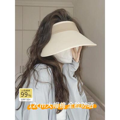 遮阳帽女防晒夏款显脸小骑车吹不翻空顶帽防紫外线大帽檐太阳帽子