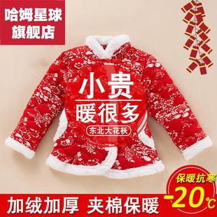 女童棉服东北大花棉袄中国风拜年服女孩小花袄加绒加厚上衣外套冬
