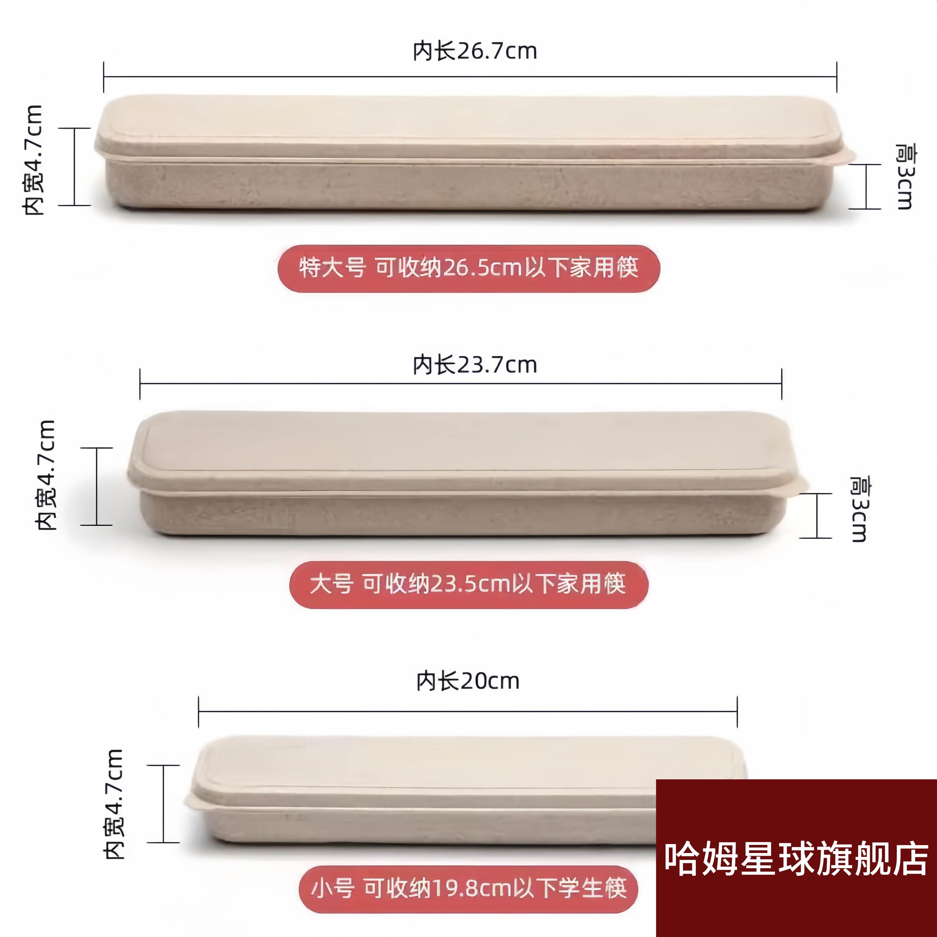 1/筷子盒餐具吸管勺子收纳盒布袋可携式单独快子空盒子加长儿童学图片