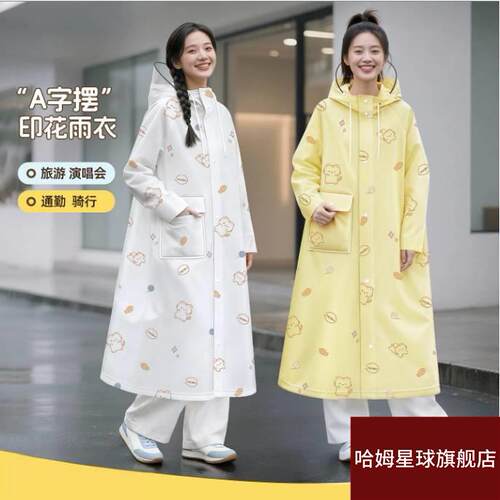 雨衣单人全身女款长款防暴雨成人外穿电动车学生上学专用