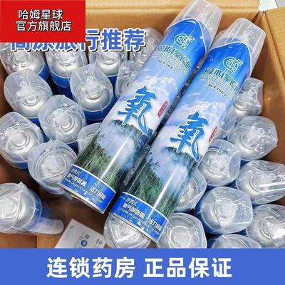 便携式氧气瓶家用老人吸氧孕妇专用吸氧机高原旅游便级吸氧管