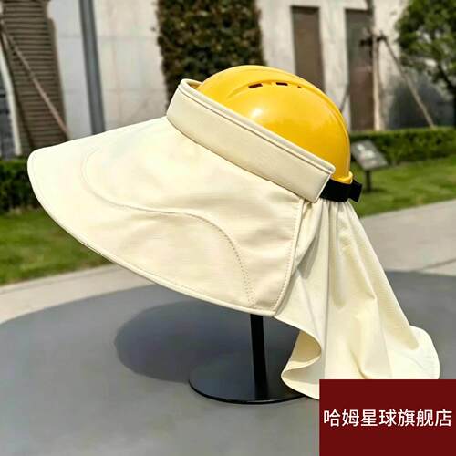 安全帽防晒遮阳罩护颈一体遮阳帽女夏季户外抗UV空顶帽子新款