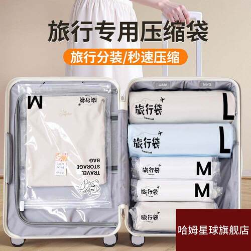 真空压缩袋衣服专用收纳袋旅行抽气行李箱压缩袋学生开学用品