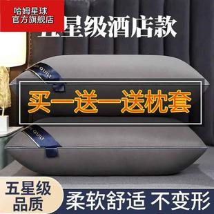 家用带枕套护颈椎助睡眠整头男宿舍单人 五星级酒店枕头枕芯一对装